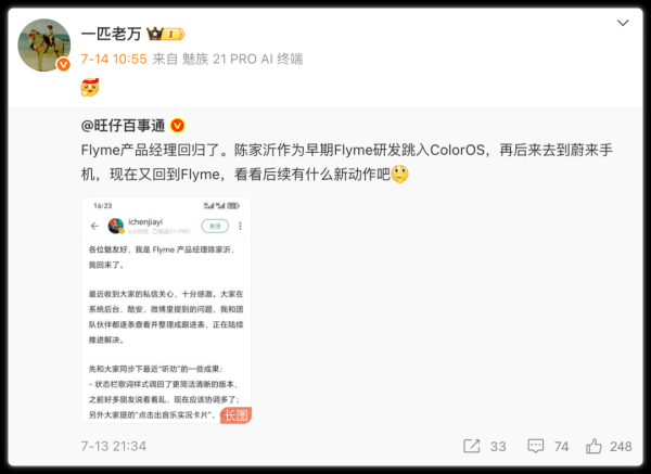 配资平台的行情 魅族22系列: 终于开启官方预热!
