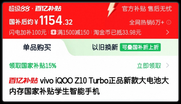 配资实盘排名一览表 7620mAh电池, iQOO“迎战”荣耀